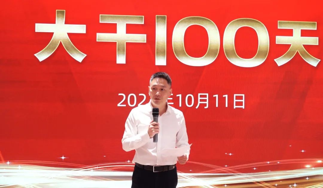 東方龍商務集團舉行“沖刺三季度”總結暨“大干100天”競賽動員大會