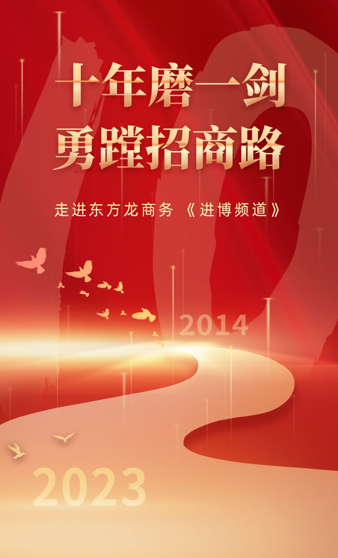 【進(jìn)博頻道】超吸睛！項目跑起來，招商熱起來！東方龍商務(wù)帶你沉浸式打卡進(jìn)博現(xiàn)場