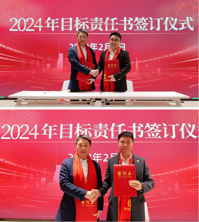 龍行龘龘，開拓新程！東方龍商務集團舉行成立10周年暨2023年度總結表彰大會