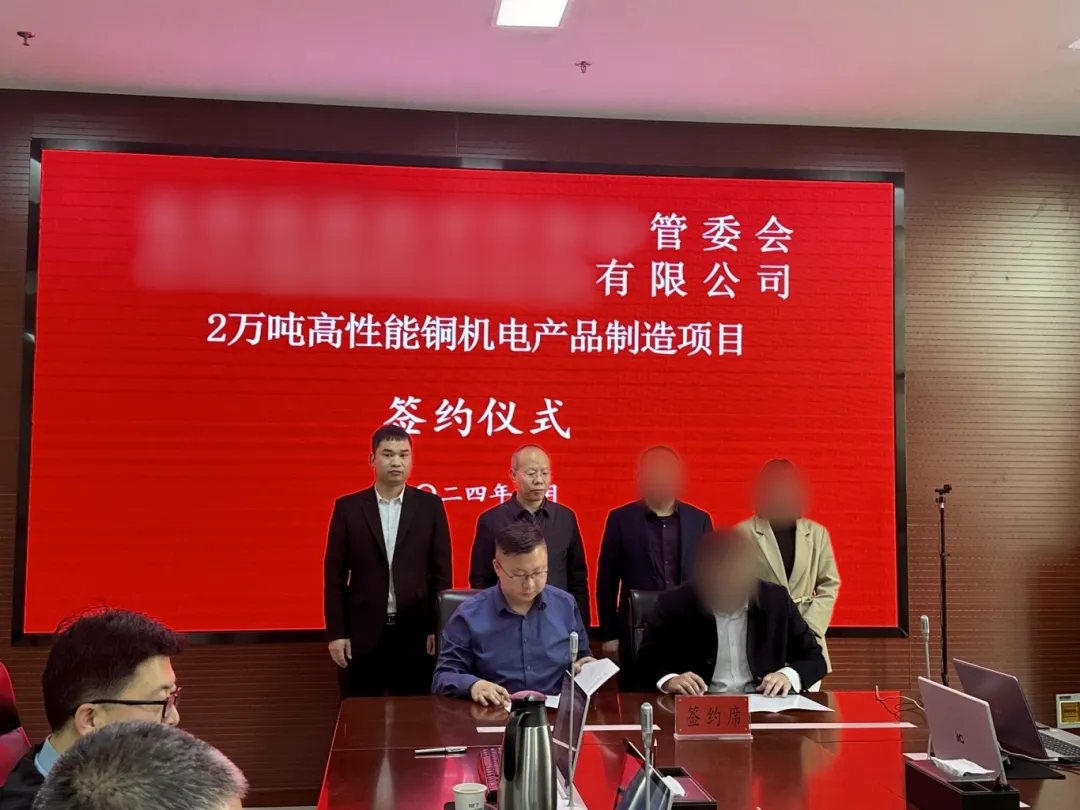 用時48天！集團精準推動甘肅某地方政府與2萬噸高性能銅機電產品制造投資選址項目簽訂投資協議