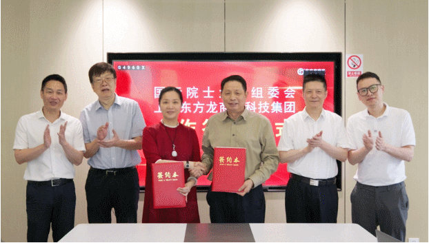 【跨界合作】東方龍商務與國際院士大會組委會簽訂戰略合作協議，開拓創新引領新模式，探索專業招商新路徑！