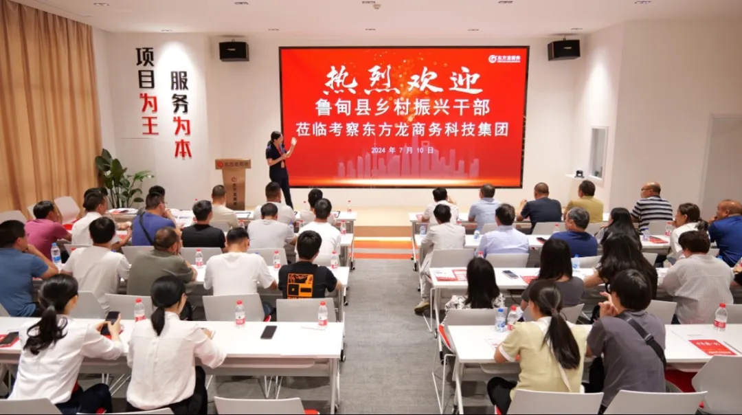 集團董事長/CEO陳谷音應(yīng)邀做客上海交通大學(xué)，為云南省魯?shù)榭h鄉(xiāng)村振興干部50人團做專業(yè)招商實戰(zhàn)培訓(xùn)！