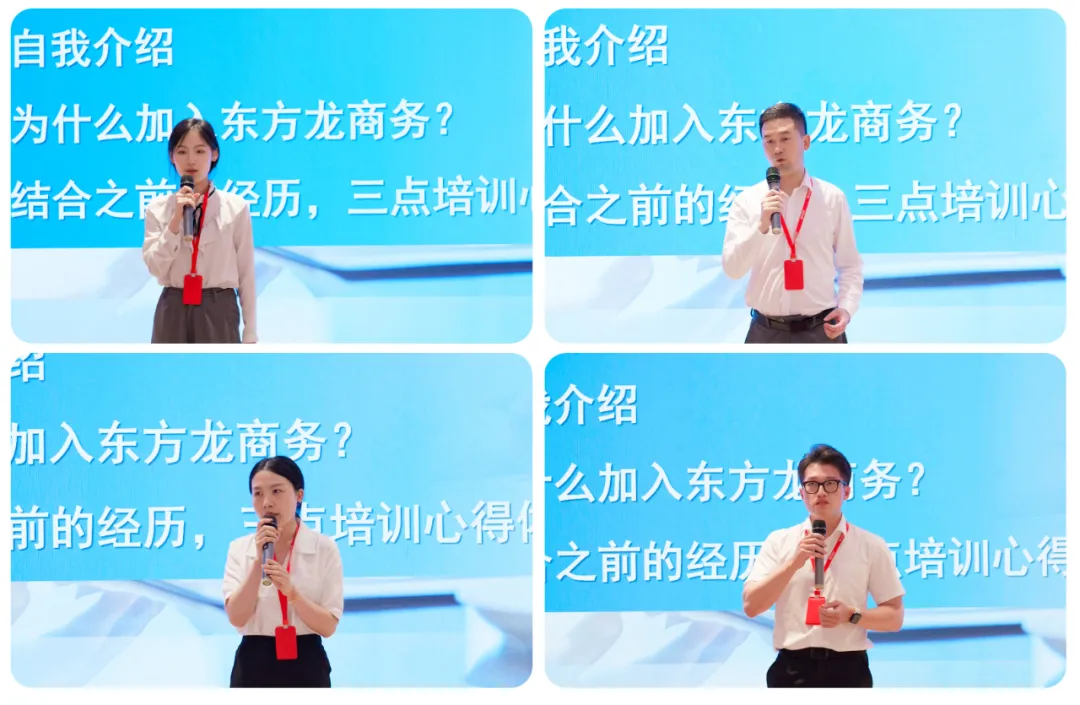 立足新起點，起航新征程！東方龍商務組織新人職業培訓