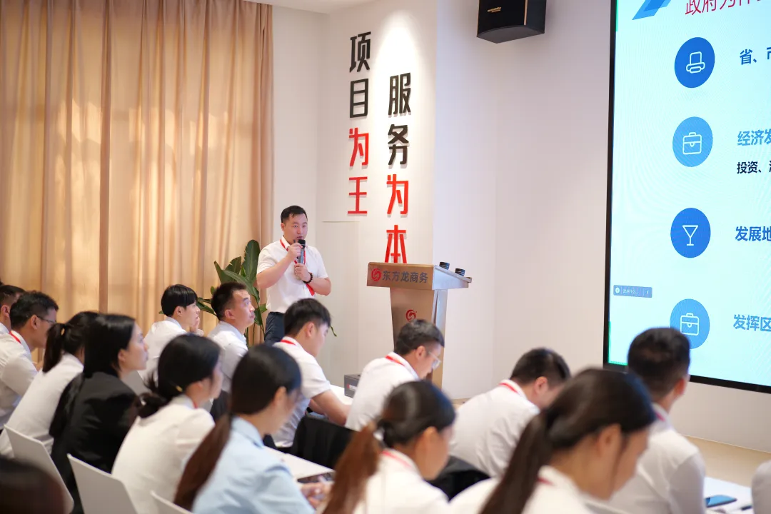 立足新起點，起航新征程！東方龍商務組織新人職業培訓