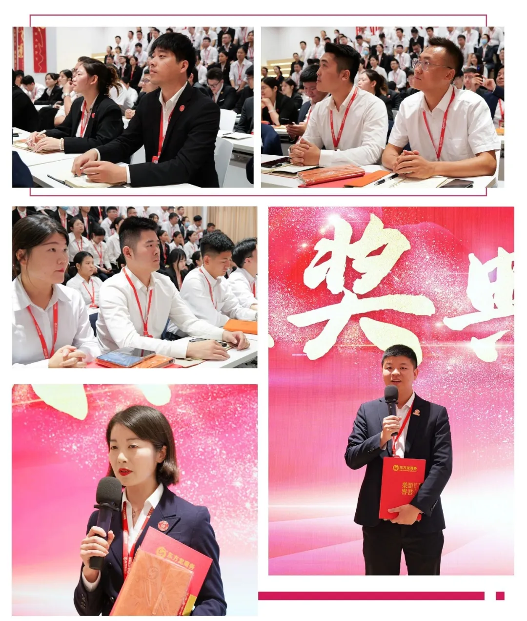 上海東方龍商務(wù)集團(tuán)舉行“沖刺三季度”總結(jié)暨“大干100天”競賽動員大會
