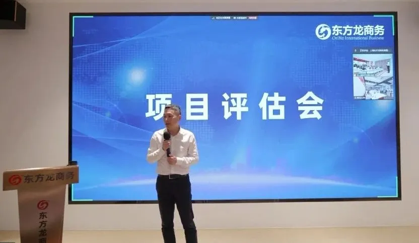 備戰“進博”，東方龍商務項目儲備“放大招”！10月中旬，集團共52個優質投資選址項目通過評估
