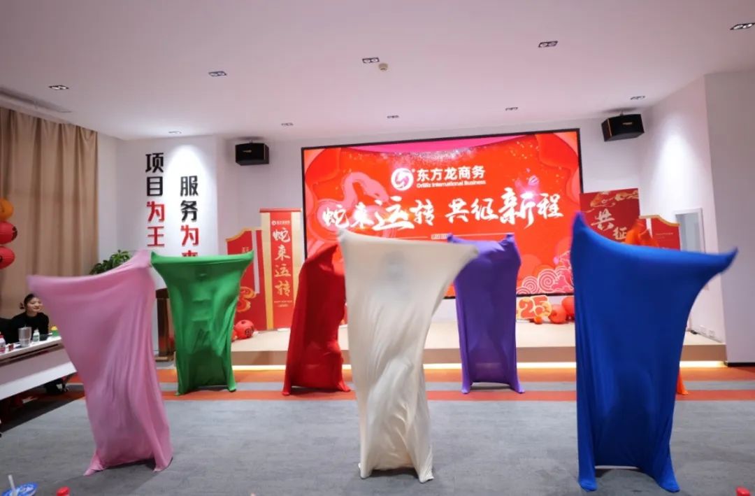 蛇來運轉，共征新程——東方龍商務年度慶典璀璨落幕！