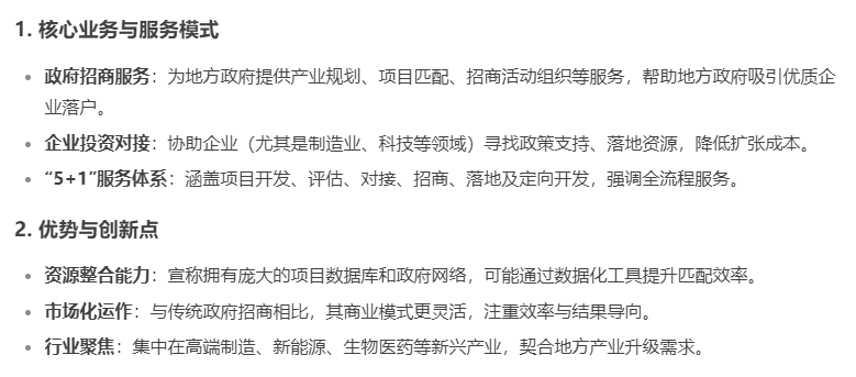 爆火！DeepSeek也太懂上海東方龍商務集團了！