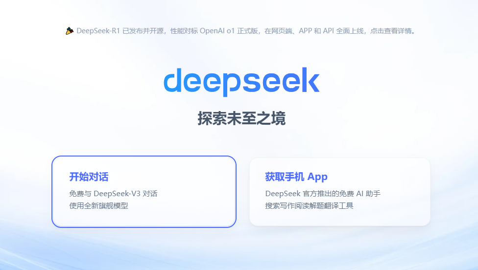 爆火！DeepSeek也太懂上海東方龍商務集團了！