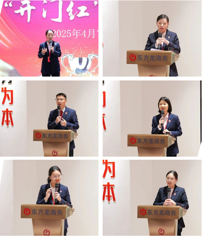 上海東方龍商務(wù)集團(tuán)召開一季度“開門紅”總結(jié)表彰暨“奔跑二季度”競賽動員會