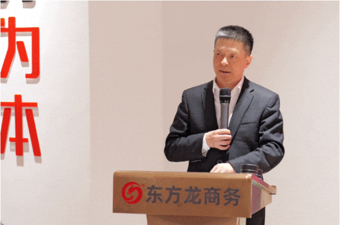 上海東方龍商務(wù)集團(tuán)召開一季度“開門紅”總結(jié)表彰暨“奔跑二季度”競賽動員會