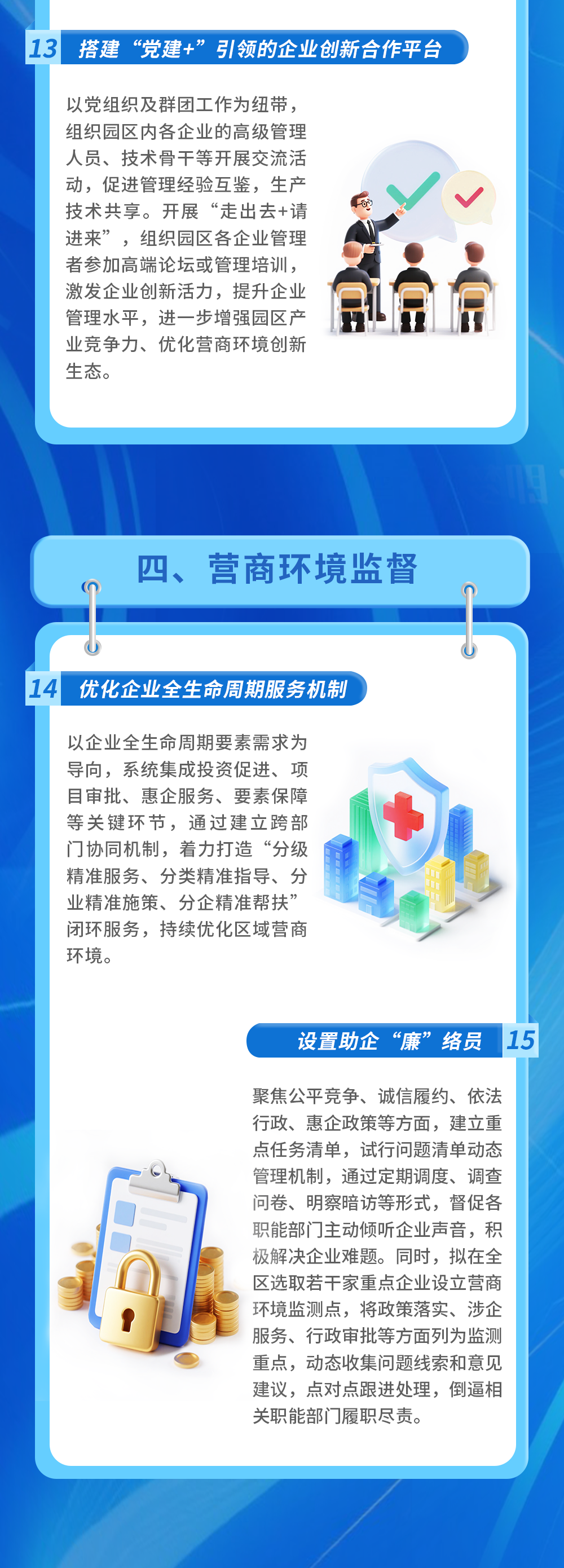 十五條工作舉措！普灣經(jīng)濟區(qū)持續(xù)優(yōu)化產(chǎn)業(yè)服務(wù)