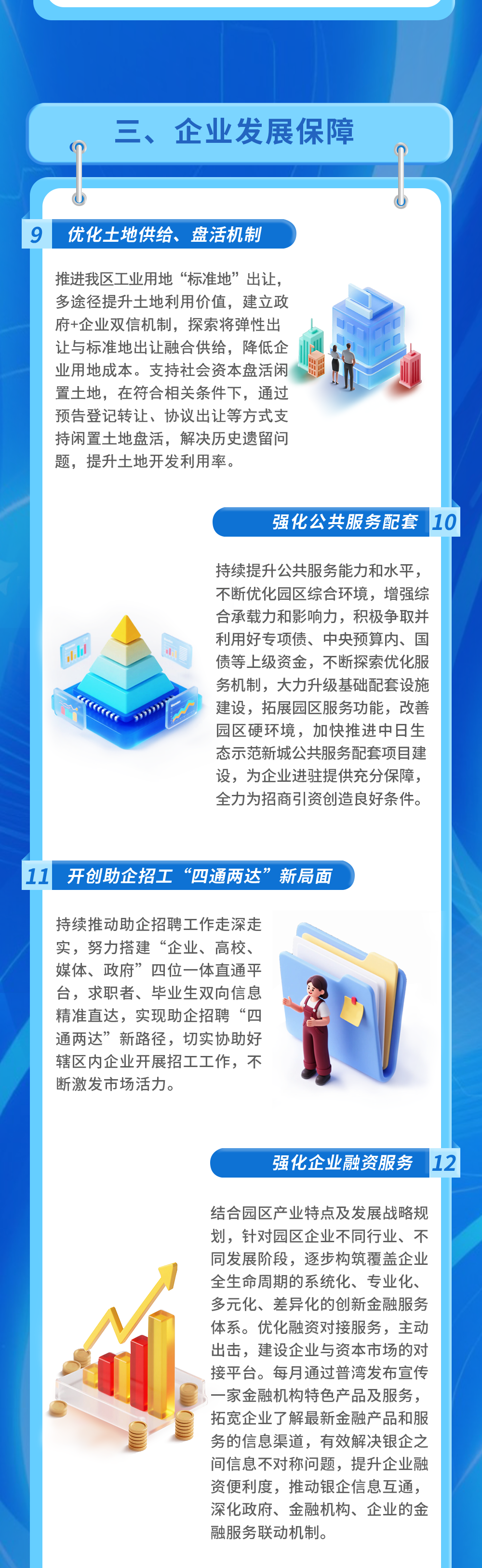 十五條工作舉措！普灣經(jīng)濟區(qū)持續(xù)優(yōu)化產(chǎn)業(yè)服務(wù)