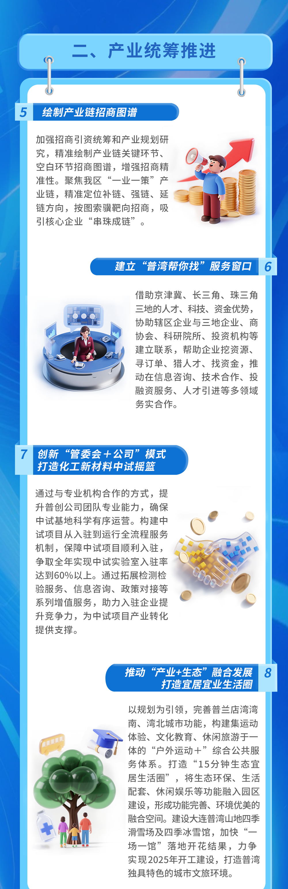 十五條工作舉措！普灣經(jīng)濟區(qū)持續(xù)優(yōu)化產(chǎn)業(yè)服務(wù)