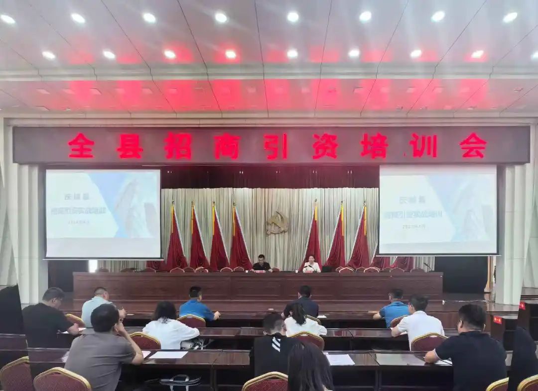 規(guī)模超200人！上海東方龍商務(wù)集團應(yīng)邀為甘肅慶陽慶城縣做專業(yè)招商實戰(zhàn)培訓(xùn)