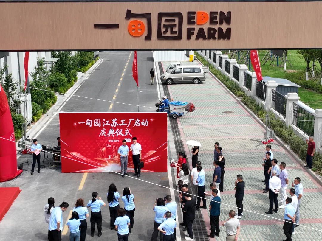 總投資5億！一甸園飲料江蘇工廠盛大啟動，NFC果蔬汁生產線正式投產