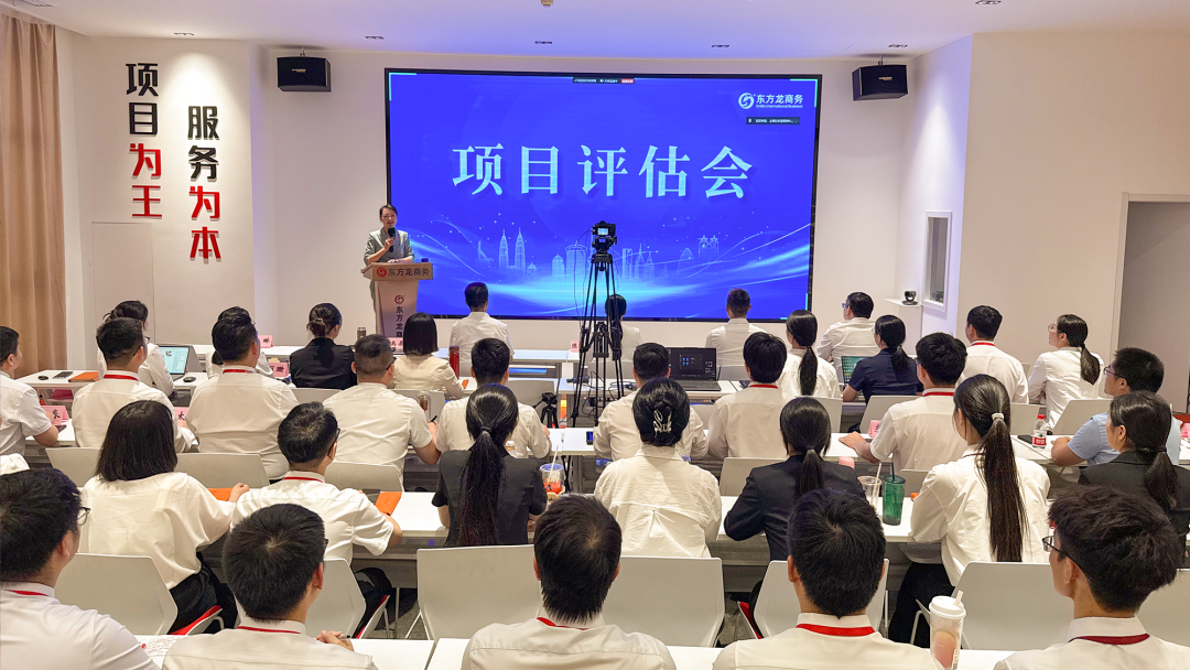 以評促優(yōu)謀發(fā)展，聚力沖刺二季度！6月中旬，集團共44個優(yōu)質(zhì)投資選址項目通過評估