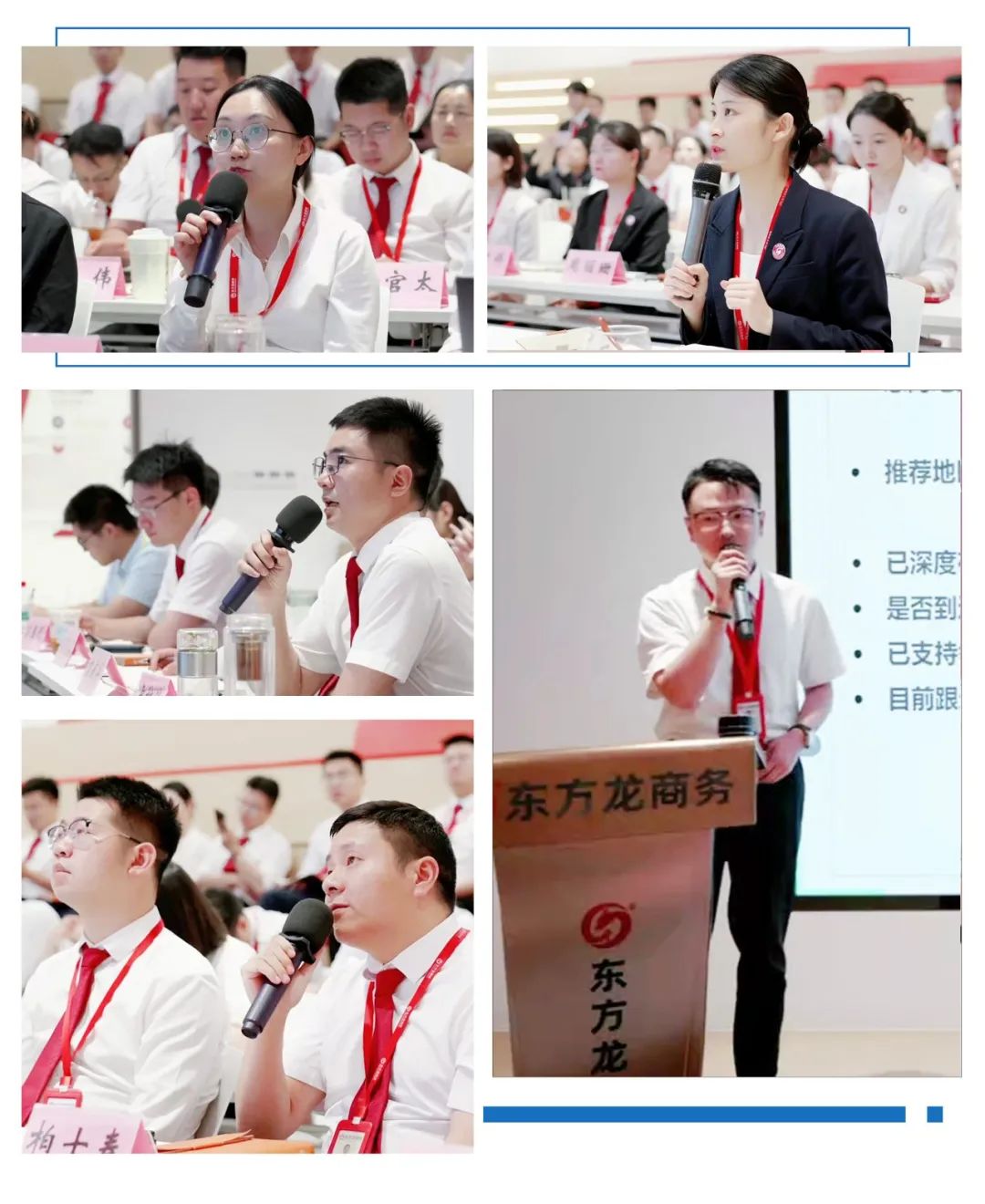 以評促優(yōu)謀發(fā)展，聚力沖刺二季度！6月中旬，集團共44個優(yōu)質(zhì)投資選址項目通過評估